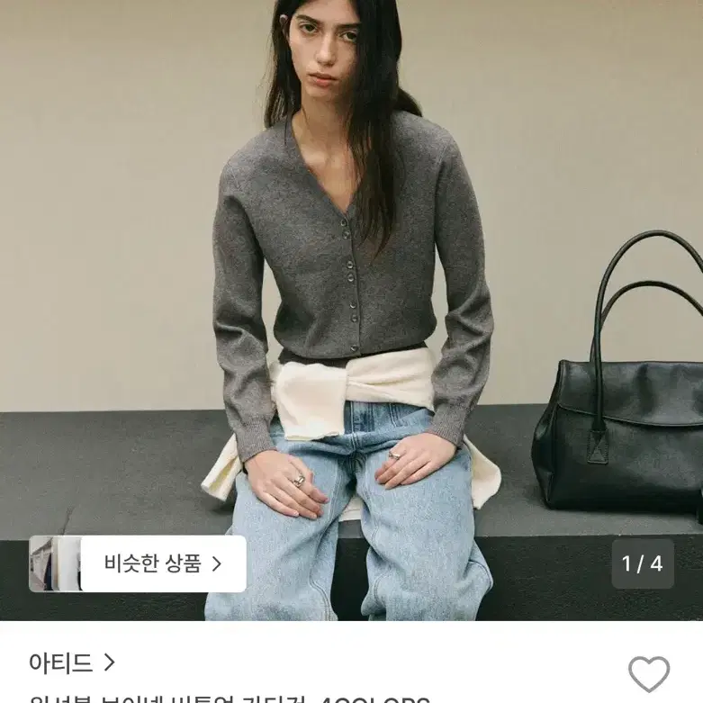[새]아티드 워셔블 브이넥 버튼업 가디건 - 아이보리,그레이
