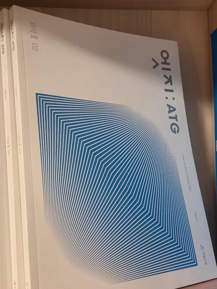 2026 시대인재 엣지 화학2 1-2권 새책