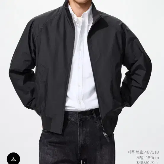 (교환) 유니클로 해링턴재킷 사이즈 교환
