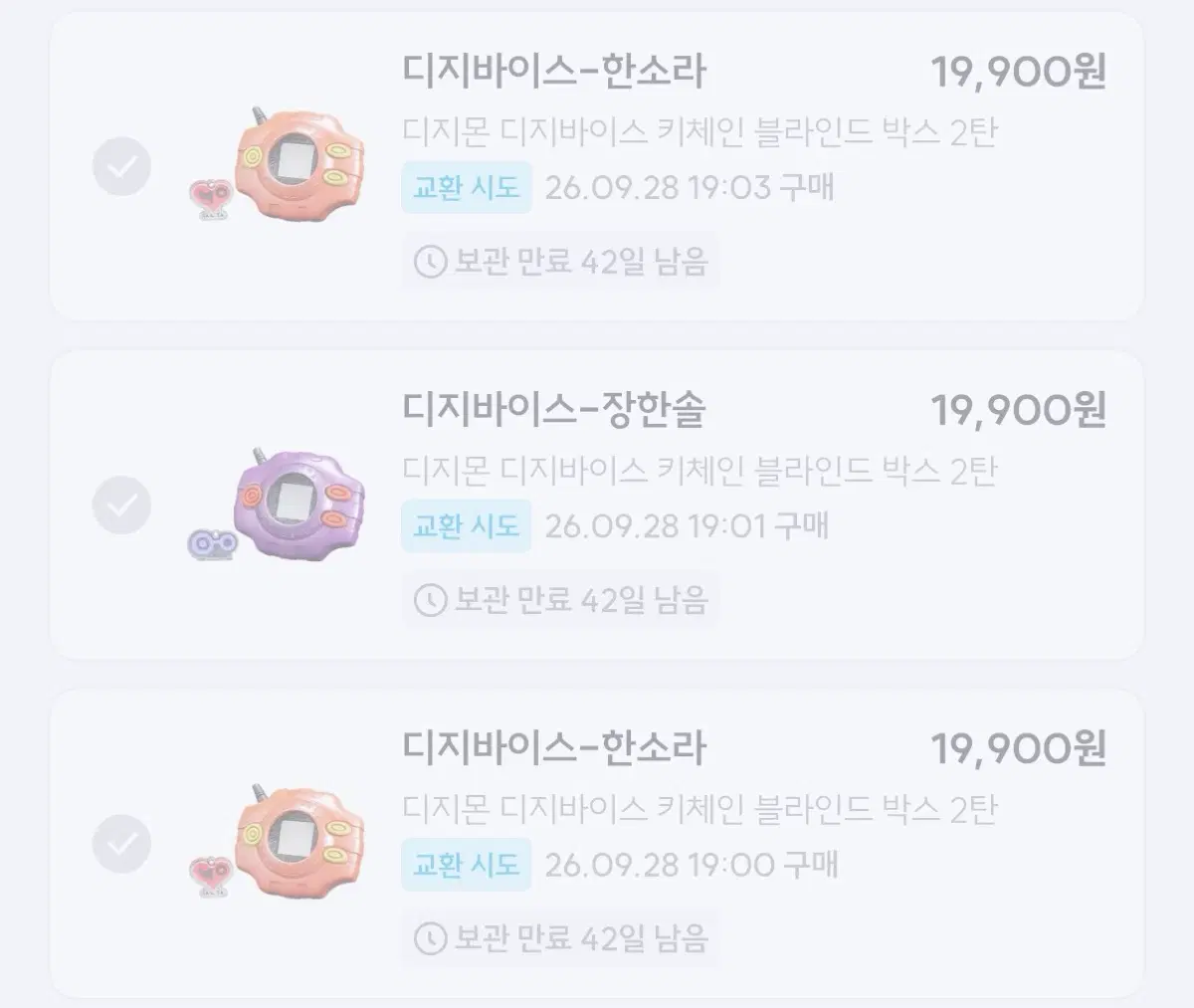 픽앱팝 디지바이스 소라 한솔 선물식 판매