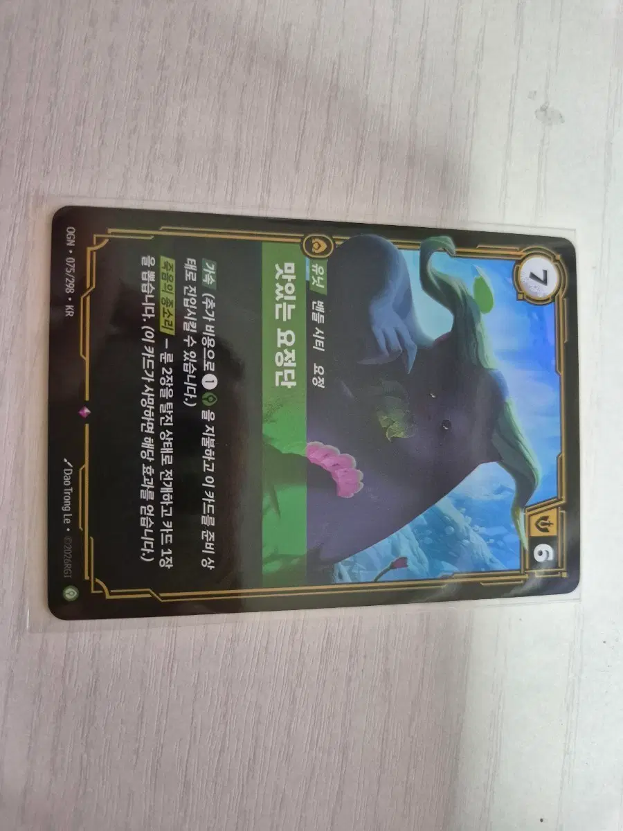 맛있는 요정단 카드