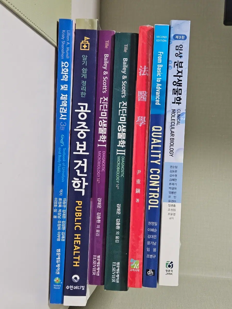임상병리 전공서적/교재/책 판매