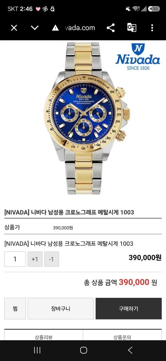 [NIVADA] 니바다 남성용 크로노그래프 메탈시계 1003