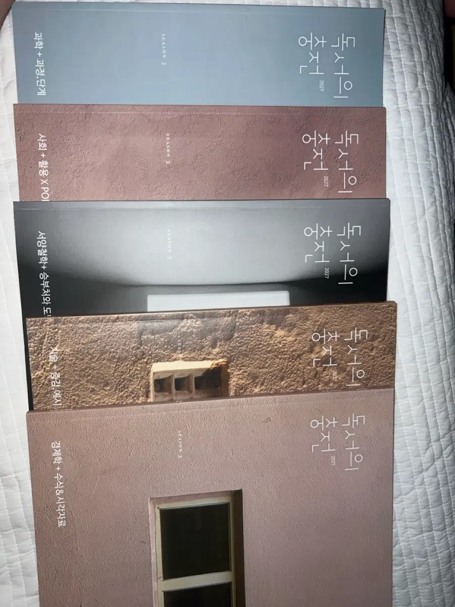 시대인재 2027 현유찬t 독서 주간지 독서의 충전 4-8주차