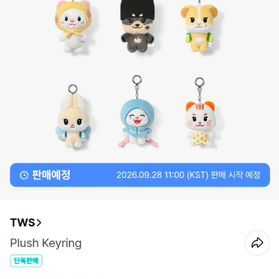 투어스 투위미인형 분철