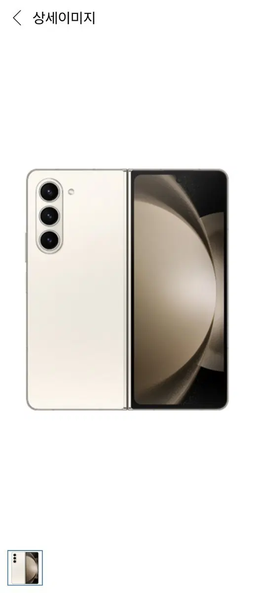 삼성 갤럭시 Z 플립5 크림 512GB
