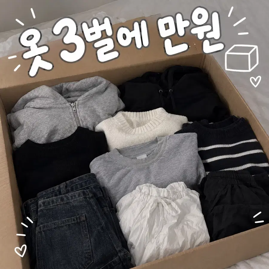 옷 아무거나 박스(random)