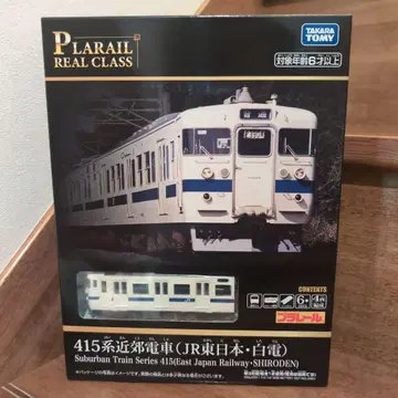프라레일 리얼 클래스 415계 근교 전철 (JR 동일본 백전)