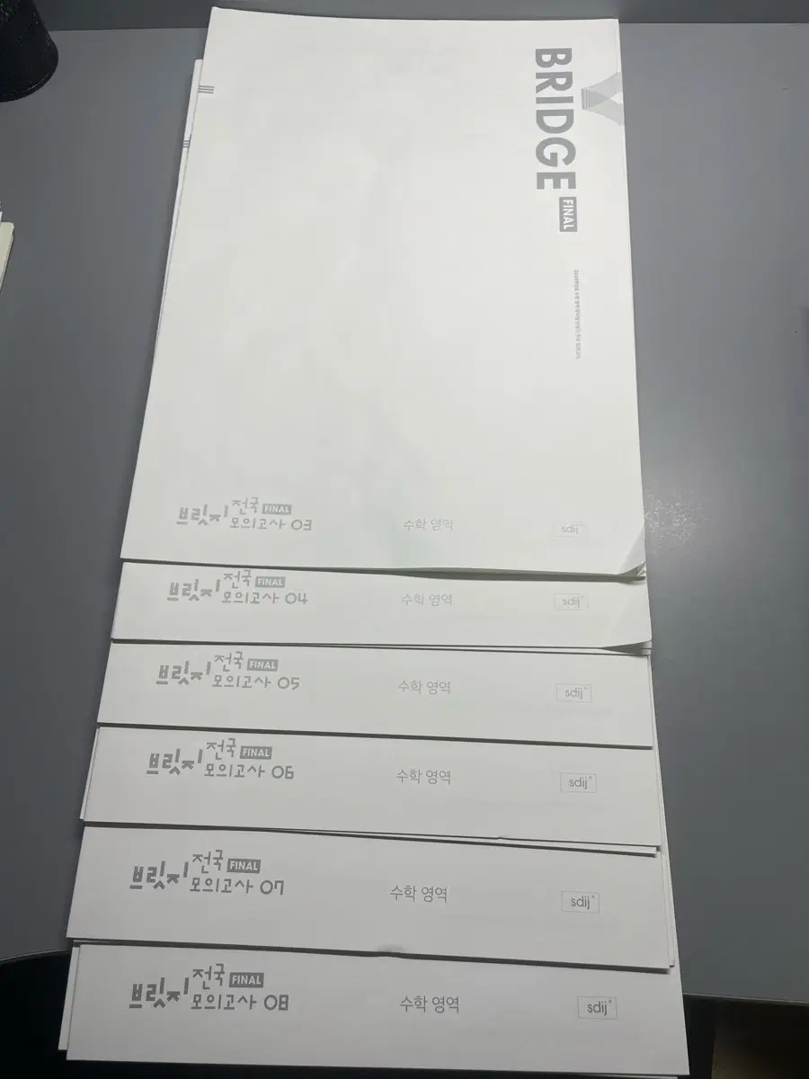 시대인재 수학 파이널 브릿지 6회분 일괄 판매