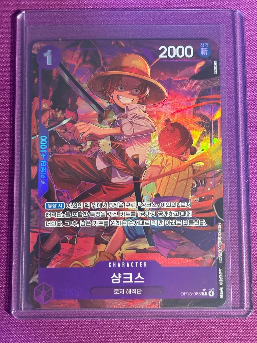 OP13-065 샹크스 R페레