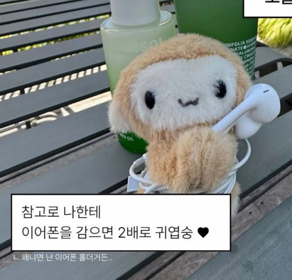 아이소이 쿠숭이 이어폰 홀더