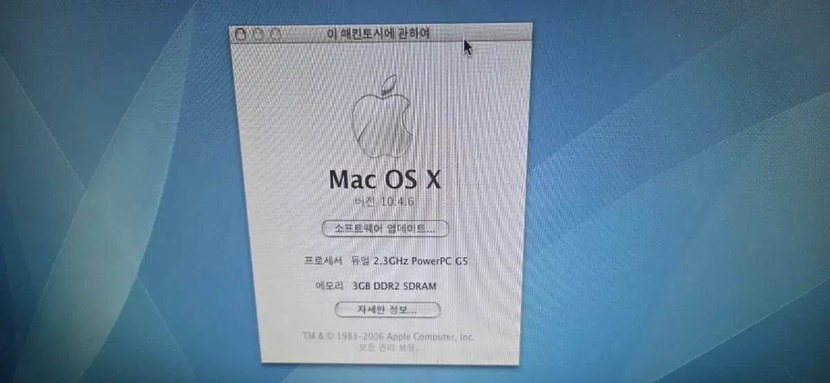 파워맥 G52.3듀얼코어 최고기종