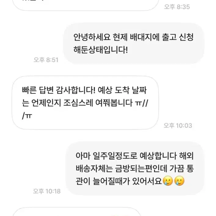 원신 팝마트 키니치+공석1 공구 탑승자 사람 찾습니다 사찾글