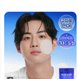 네이처리퍼블릭 블루 알로에 카밍 포어 패드 새것