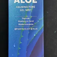 완전 새것 네이처리퍼블릭 블루 알로에 카밍 포어 겔미스트
