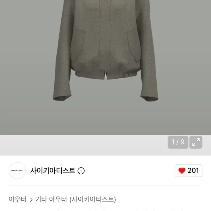 [50]L 사이키아티스트 PYAR 뉴노멀 울 블루종 자켓 001 멜란지 그레이