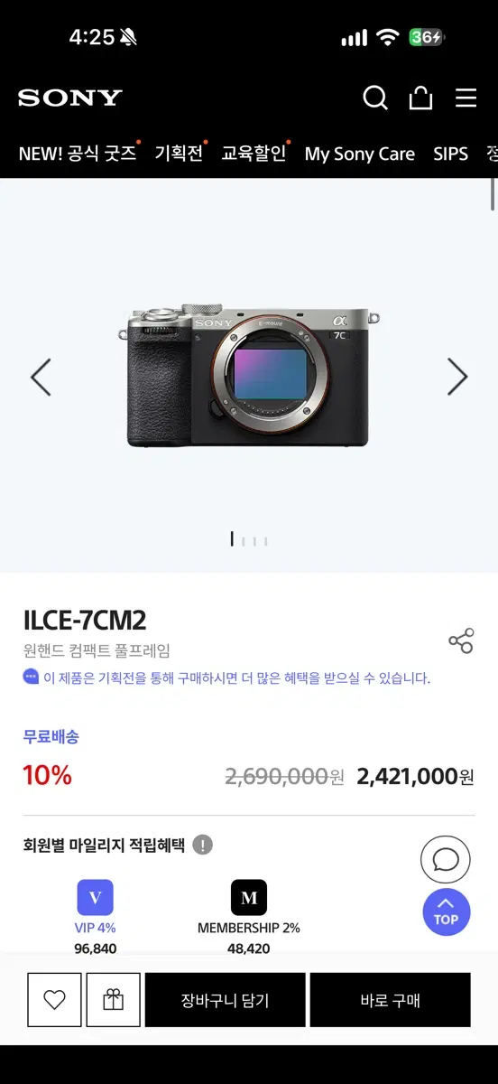 소니 A7C2 (ILCE-7CM2 풀프레임 카메라)