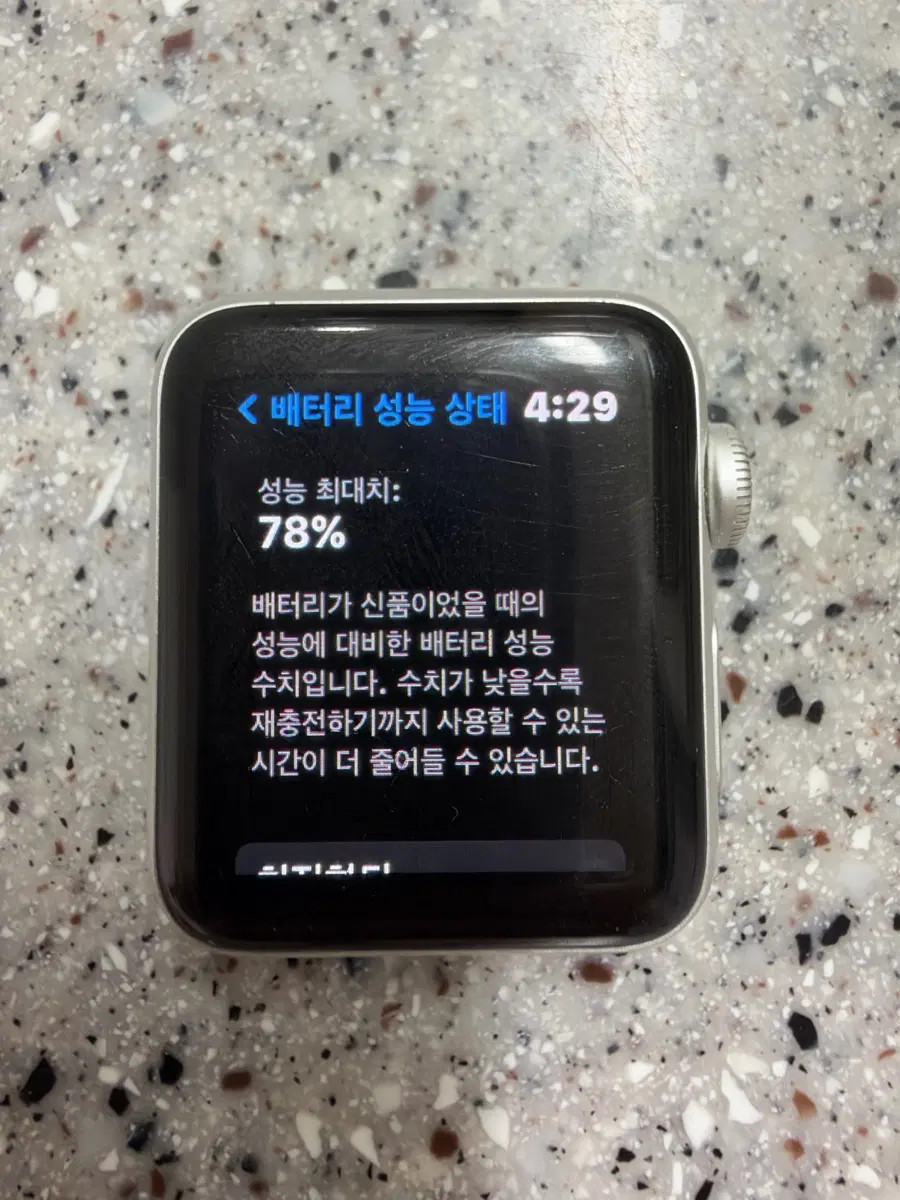 애플워치 3 38mm 실버 배터리 성능 78
