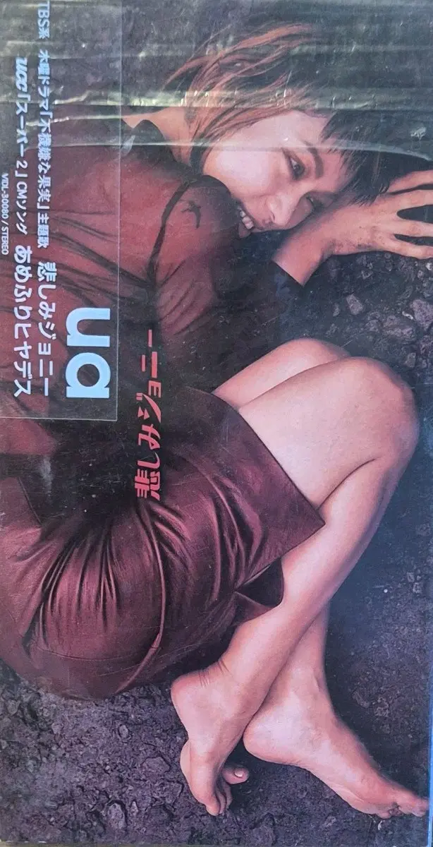 슬픔의 조니 CD