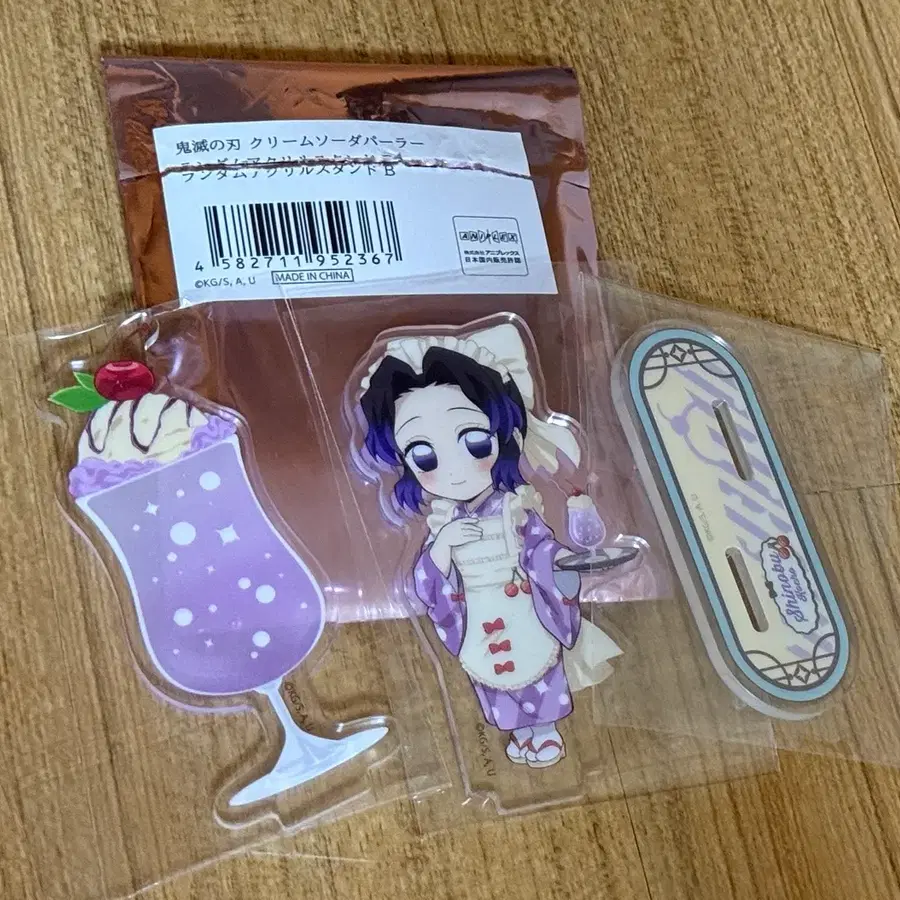 귀칼 귀멸의 칼날 크림소다 유포 시노부 아크릴