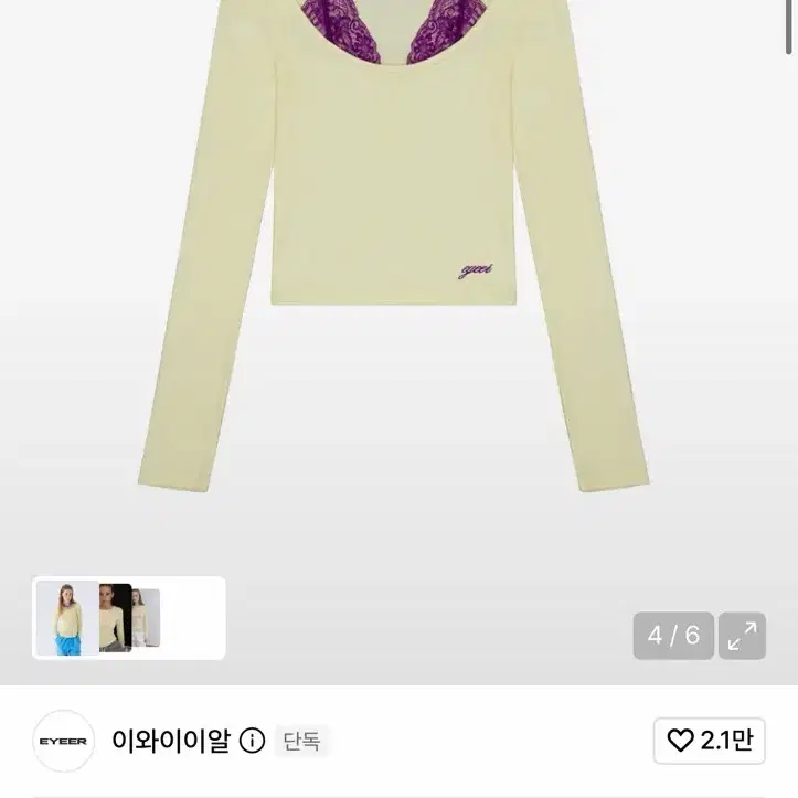 eyeer 레이스 긴팔