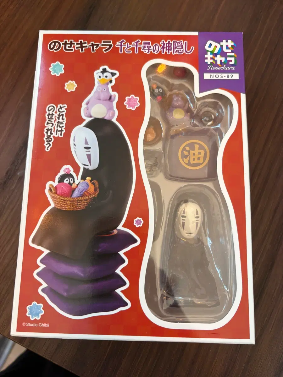 가오나시 쌓기놀이세트