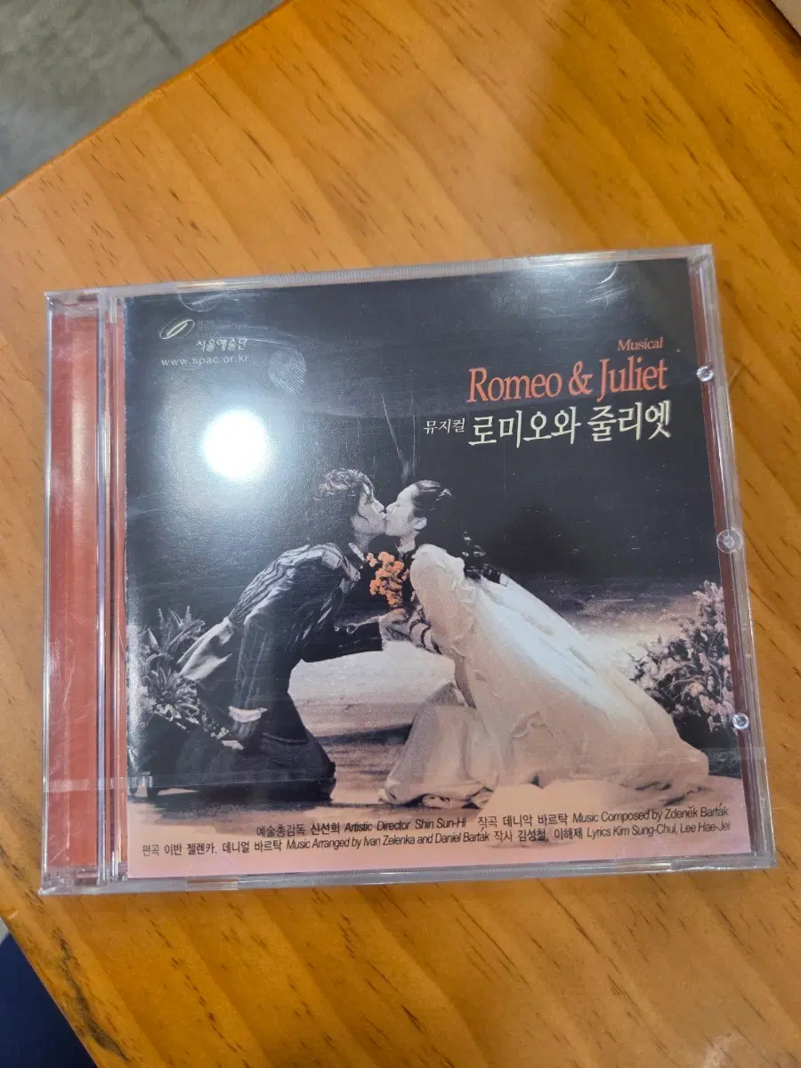 (미개봉)뮤지컬 로미오와 줄리엣 CD