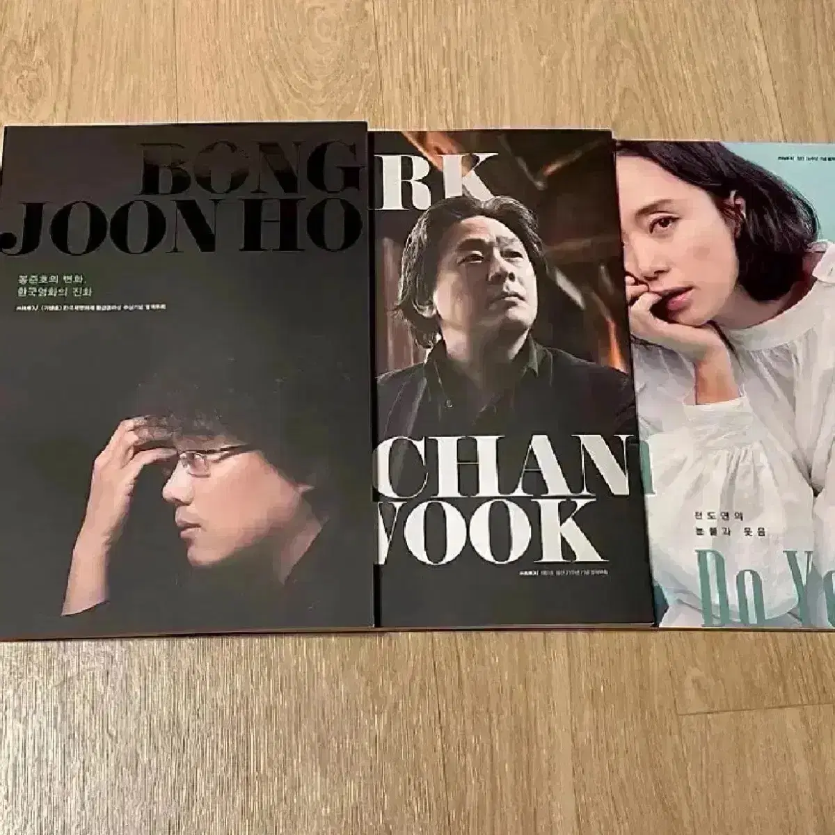 씨네21 봉준호 박찬욱 전도연 별책부록 영화 잡지 한정판 굿즈 특별호