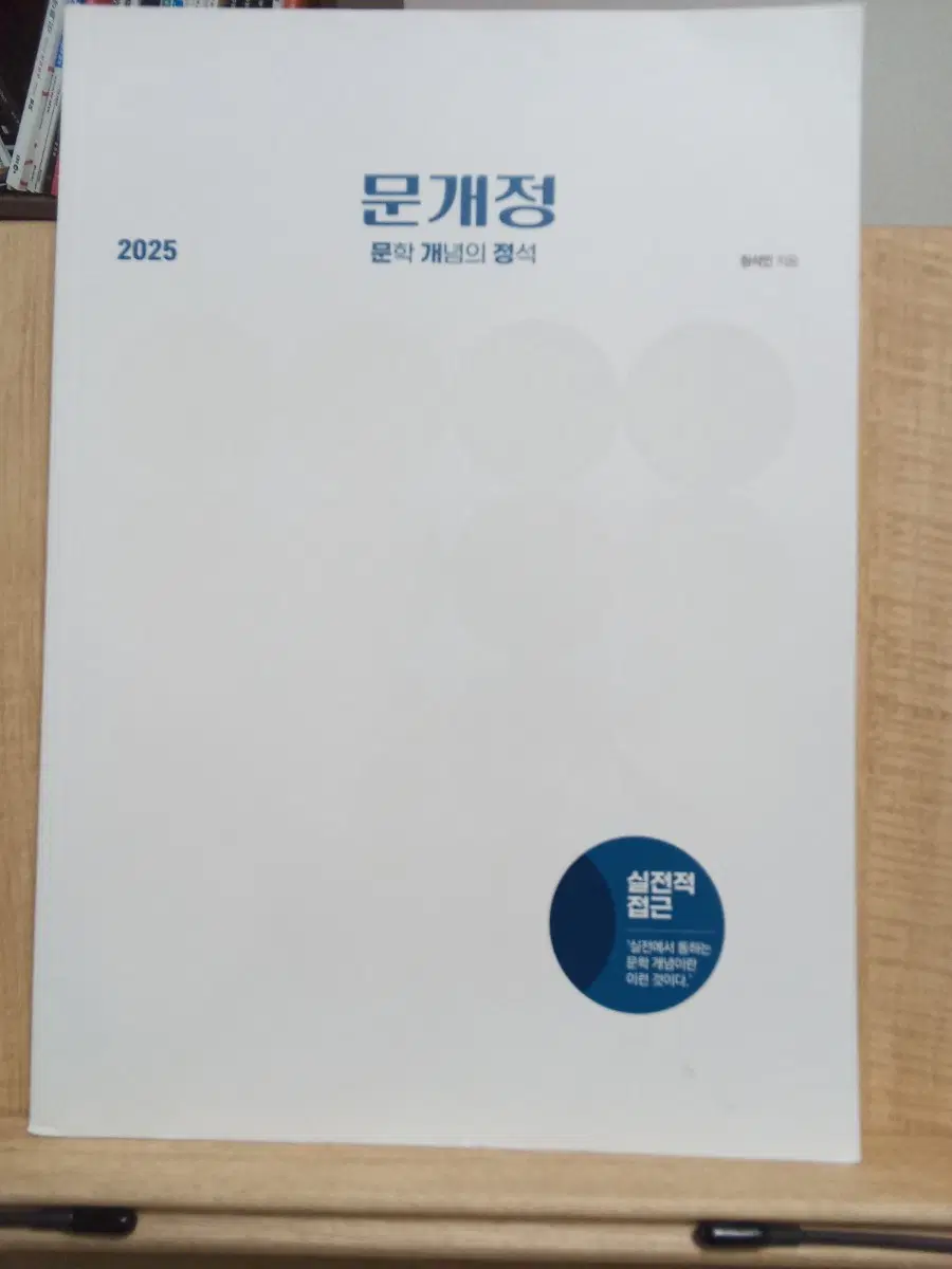 정석민t 문개정