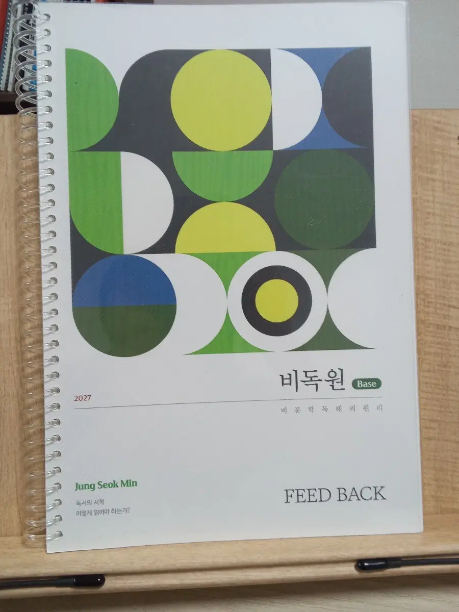 정석민t 비독원 피드백