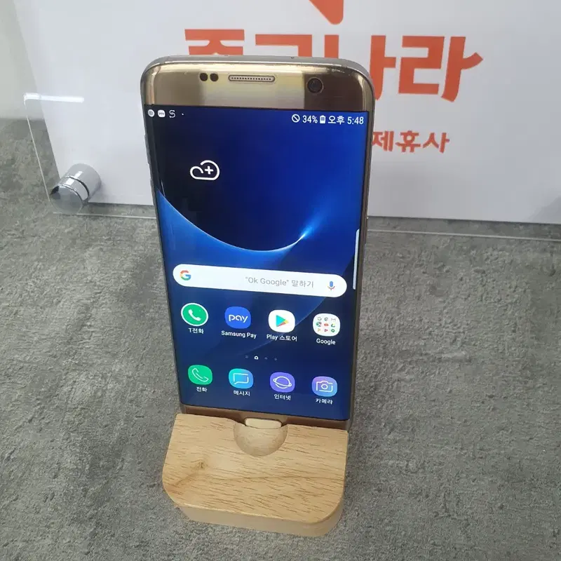 럭키폰 삼성 갤럭시S7 S7엣지 팝니다 할인가능 중고폰