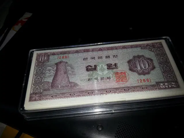 10원 지폐 1장 미사용