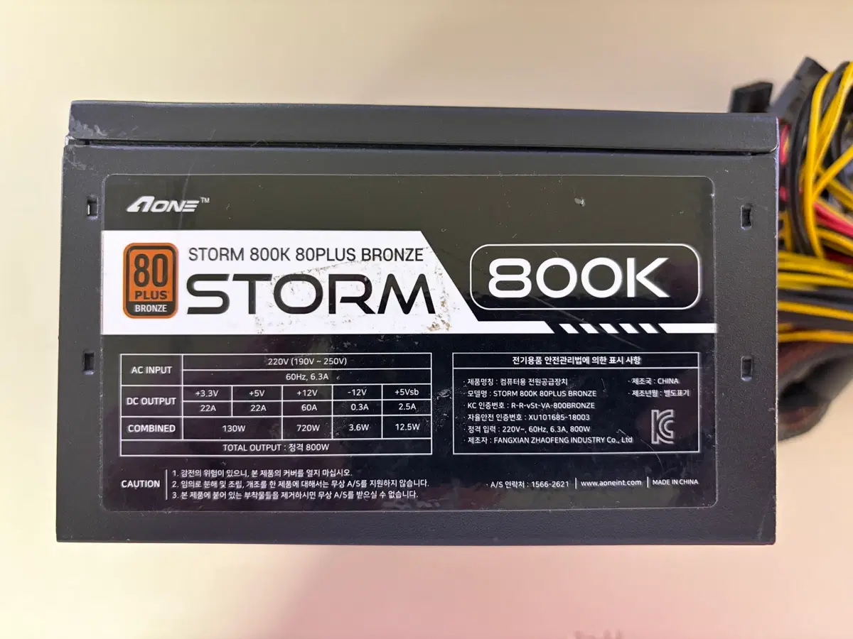 [무료배송][전원선 증정]에이원 스톰 800W정격파워 700w600w