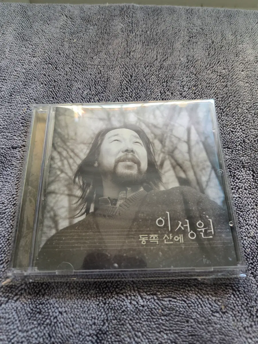 이성원 동쪽 산에 CD