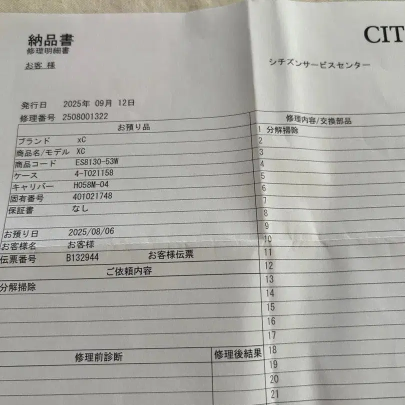 8번째 상품 이미지