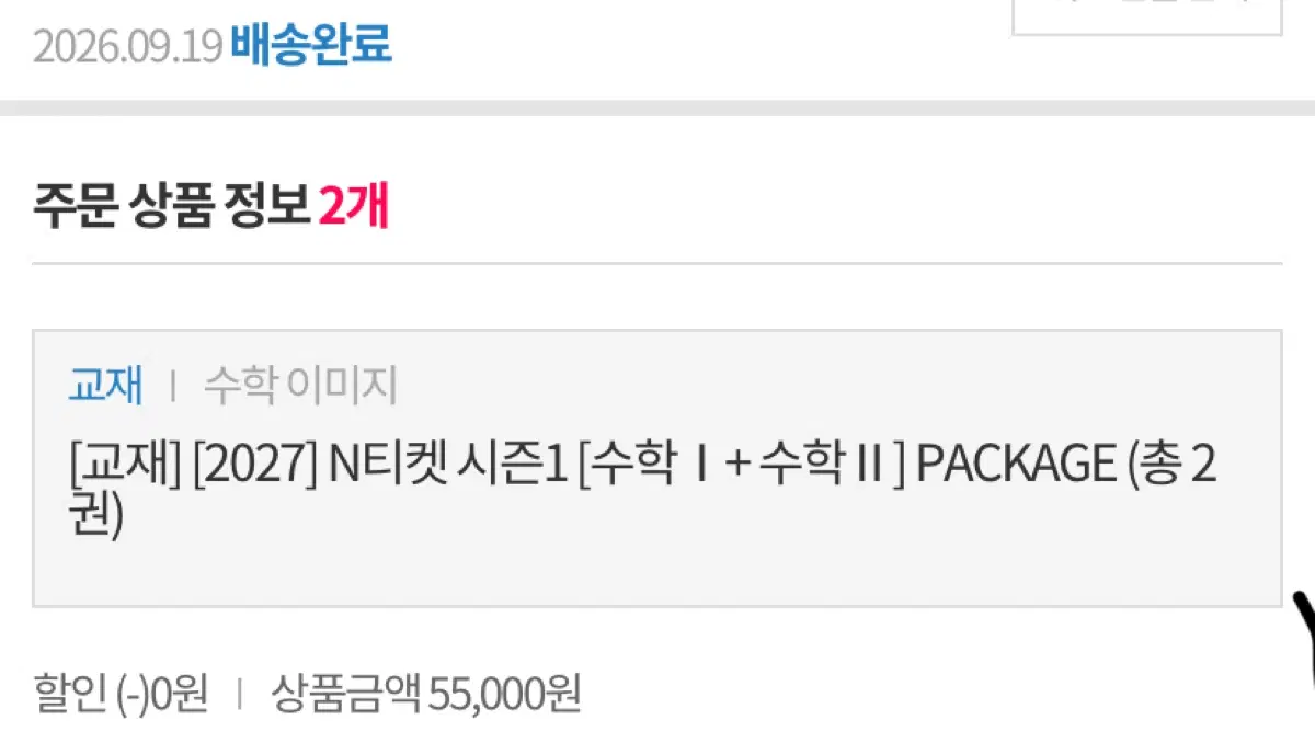 2027 n티켓 시즌1 수2