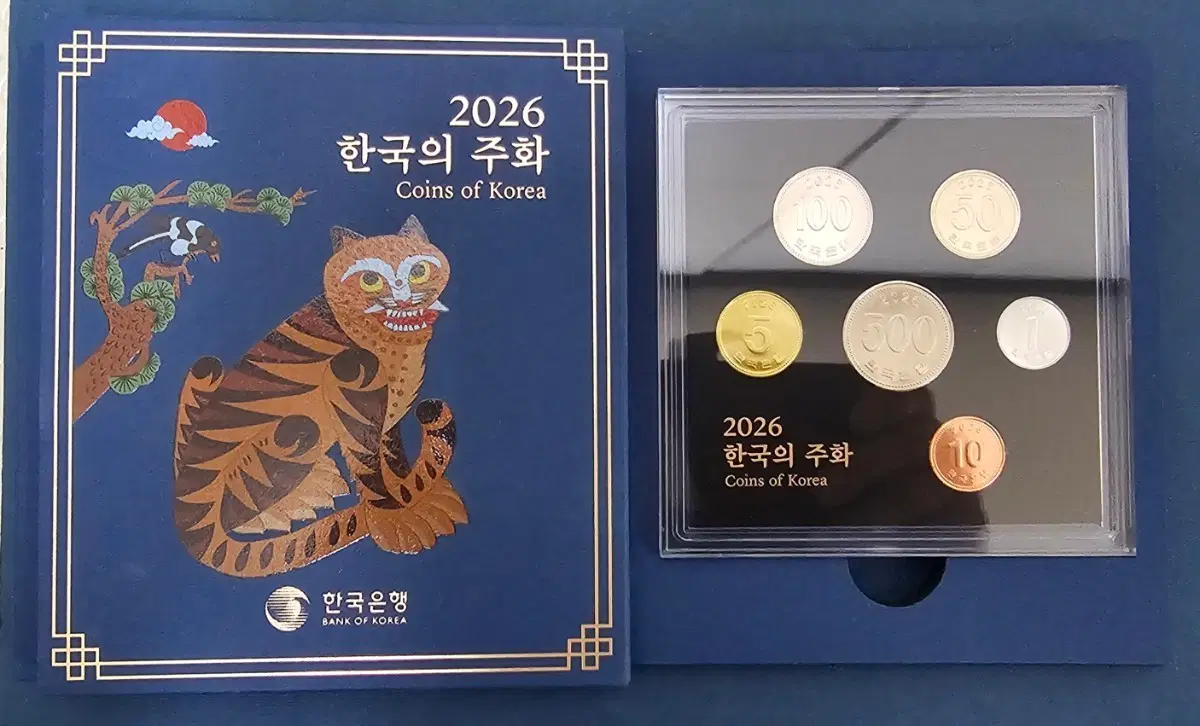 2026 한국은행 발행 한국의 주화 세트