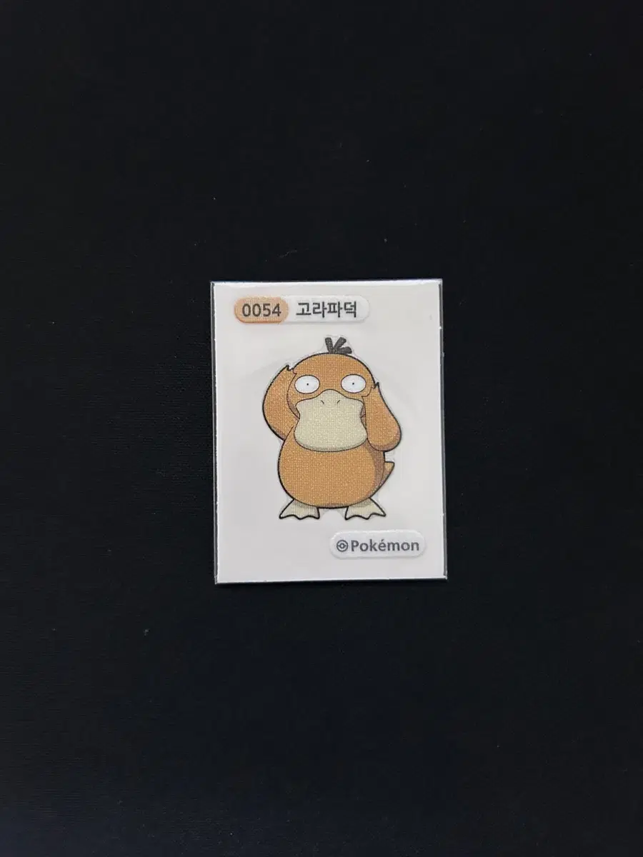 2024년 포켓몬 시즌2 띠부씰 0054 고라파덕 판매합니다
