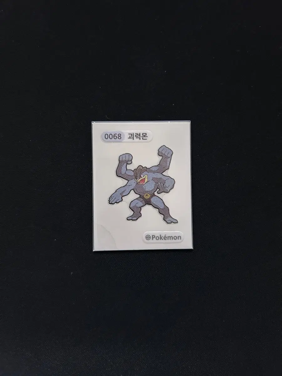 2024년 포켓몬 시즌2 띠부씰 0068 괴력몬 판매합니다