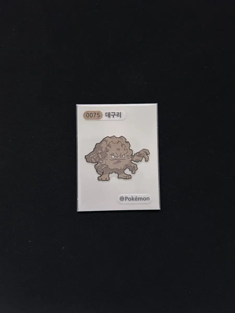 2024년 포켓몬 시즌2 띠부씰 0075 데구리 판매합니다