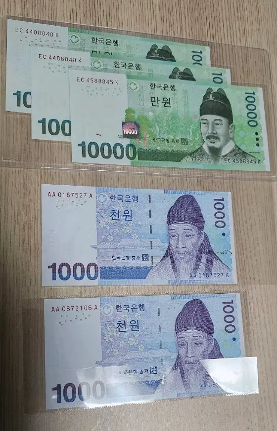 (희귀번호) 만원권(삼봉 바이너리, 북엔드), 천원권 (AAA초판번회) 일괄