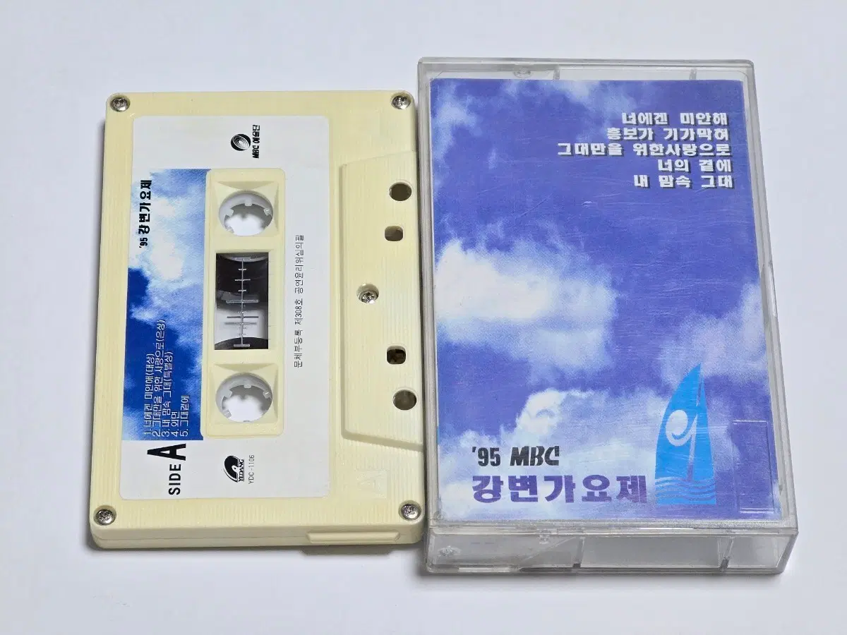 95 MBC 강변가요제 정품 카세트 테이프 (육각수 - 흥보가 기가막혀 수록)