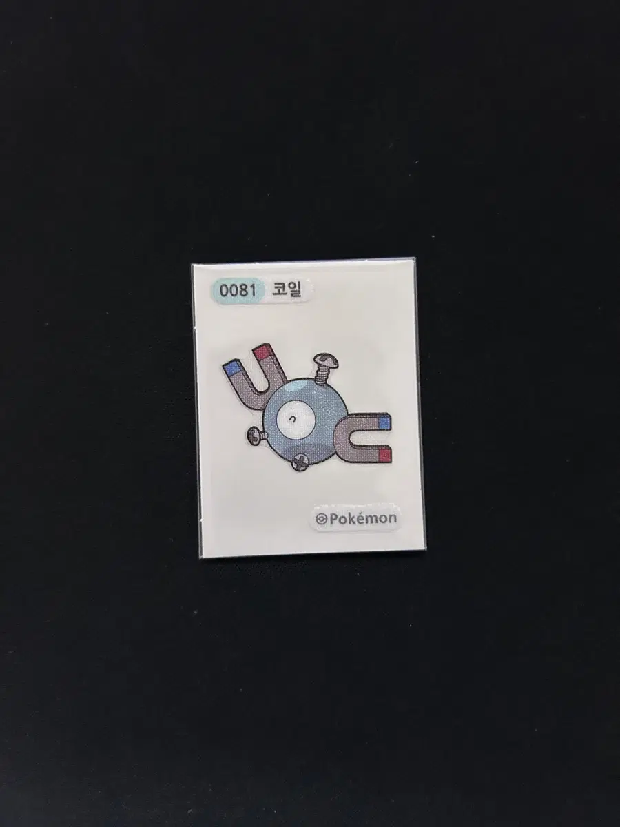 2024년 포켓몬 시즌2 띠부씰 0081 코일 판매합니다