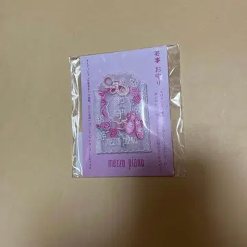 메조피아노 mezzo piano 예능 부적 차쿠리 신사 콜라보 발레