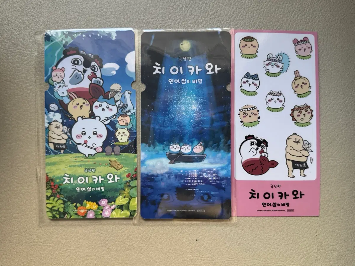 4종..치이카와 굿즈 팔아요