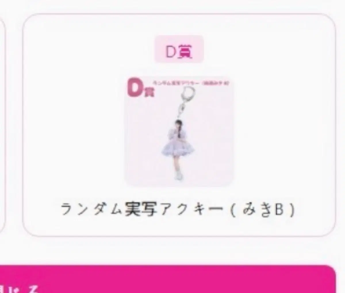 아이라이프 미키아크릴 D상 ilife b버전