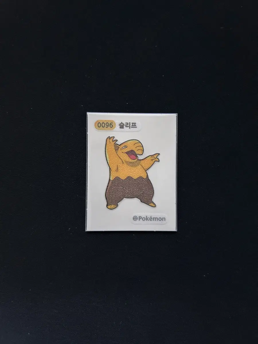 2024년 포켓몬 시즌2 띠부씰 0096 슬리프 판매합니다
