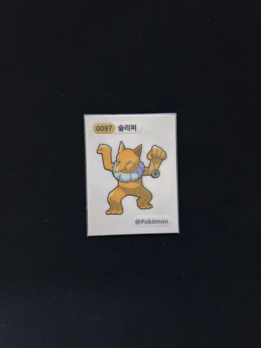 2024년 포켓몬 시즌2 띠부씰 0097 슬리퍼 판매합니다