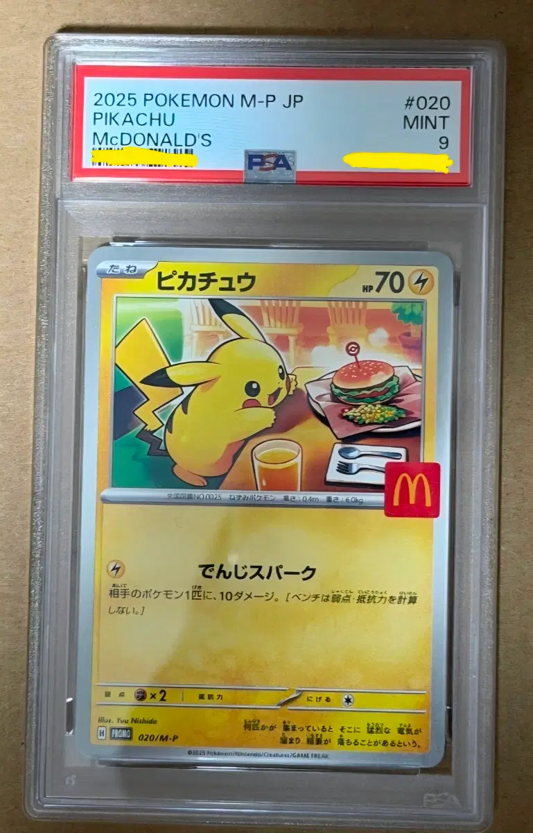 일판 포켓몬카드 psa10 뮤 고우스트 피카츄 psa9