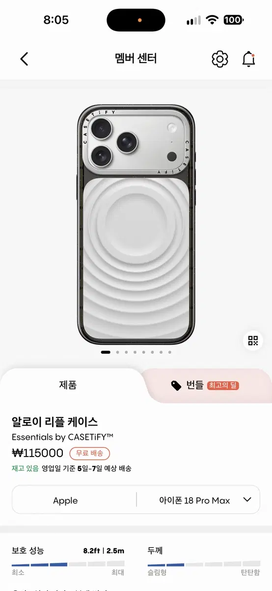 케이스티파이 아이폰 18 Pro Max 알로이리플 케이스